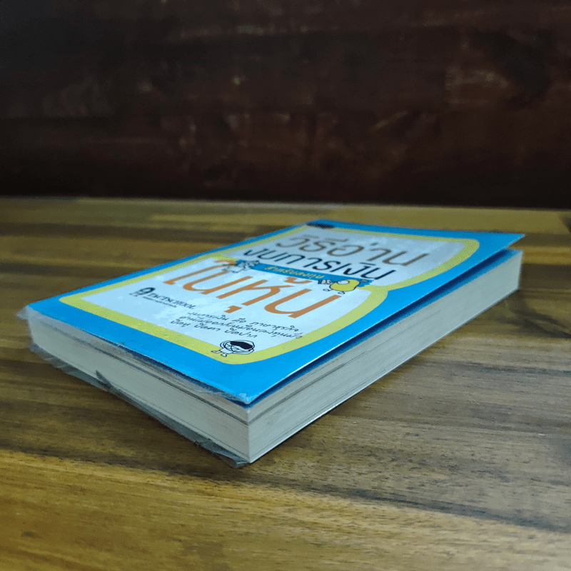 วิธีอ่านงบการเงิน สำหรับลงทุนในหุ้น - TactSchool