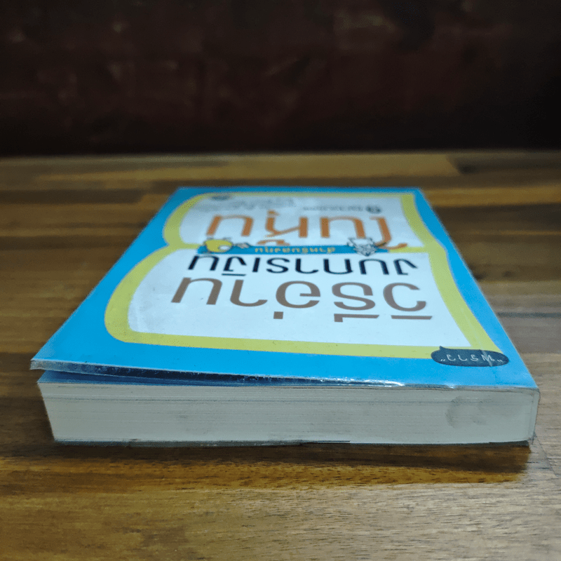 วิธีอ่านงบการเงิน สำหรับลงทุนในหุ้น - TactSchool