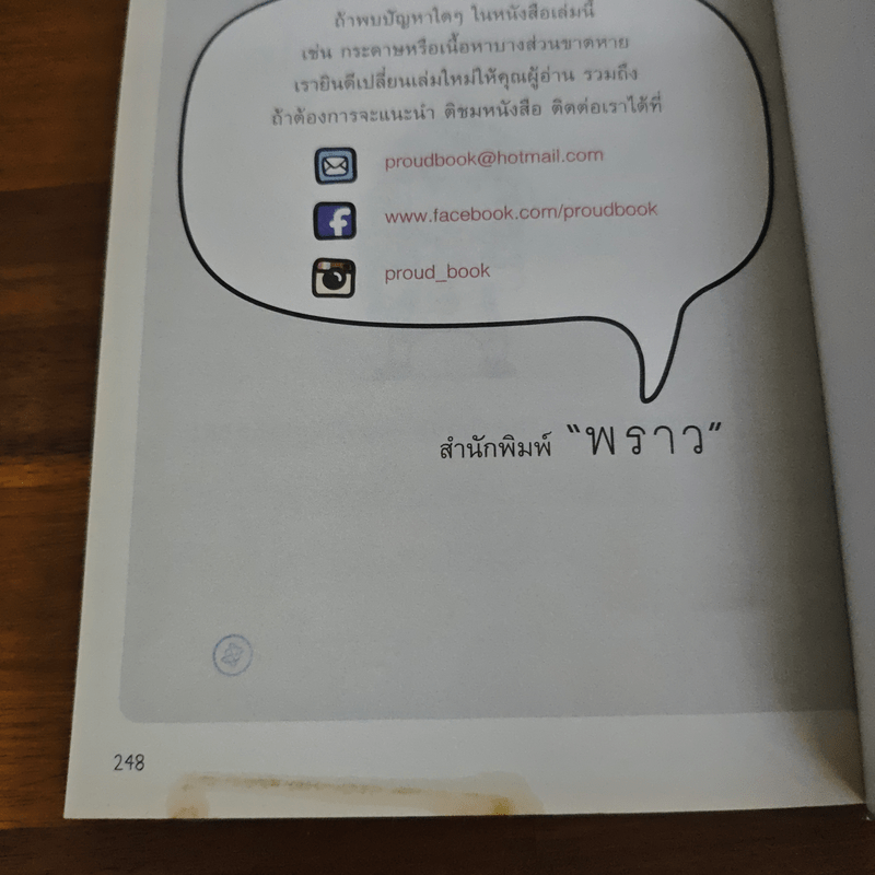 วิธีอ่านงบการเงิน สำหรับลงทุนในหุ้น - TactSchool