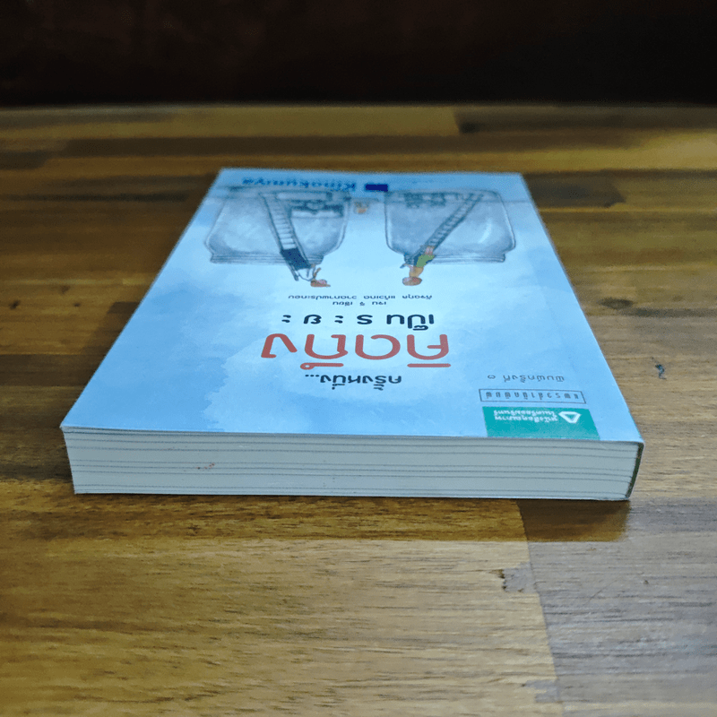 ครั้งหนึ่งคิดถึงเป็นระยะ - เจน จิ