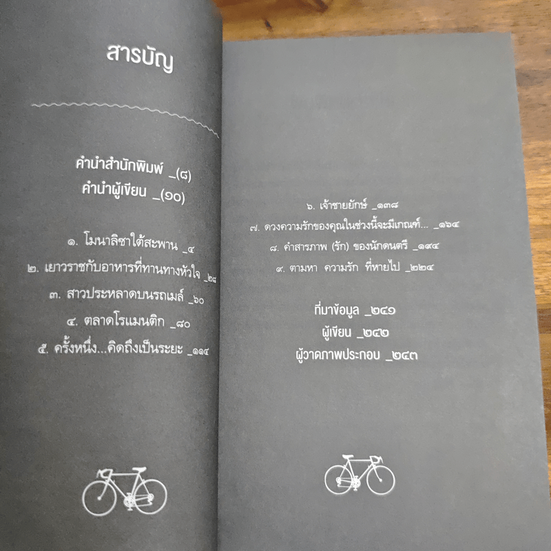 ครั้งหนึ่งคิดถึงเป็นระยะ - เจน จิ