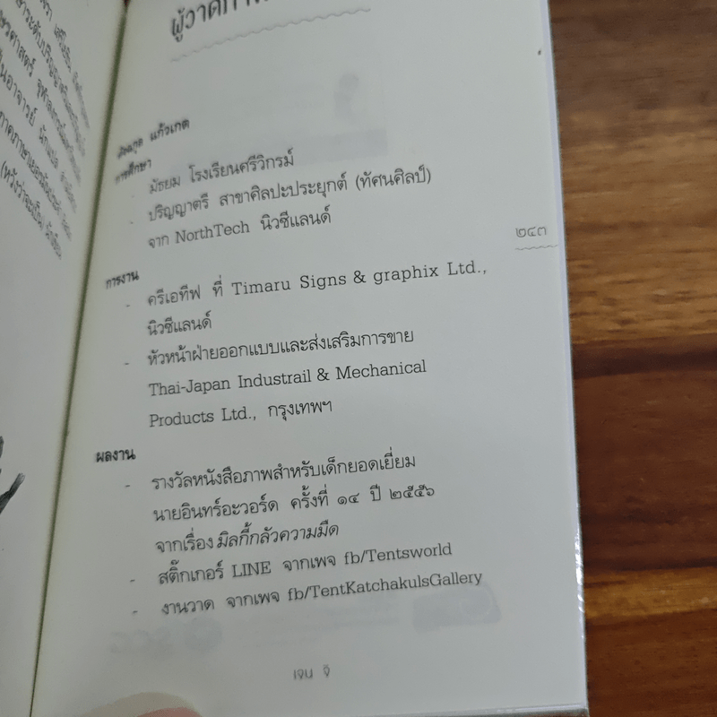 ครั้งหนึ่งคิดถึงเป็นระยะ - เจน จิ