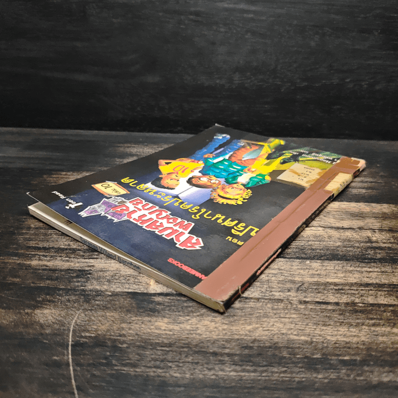 สามสหายผจญภัย เล่ม 10 ตอน ปริศนาโรคประหลาด - Jorg Hagemann