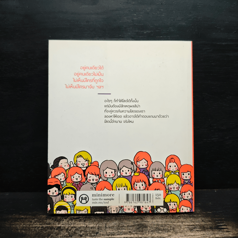 โสดนี้อีกนาน - PLARIEX