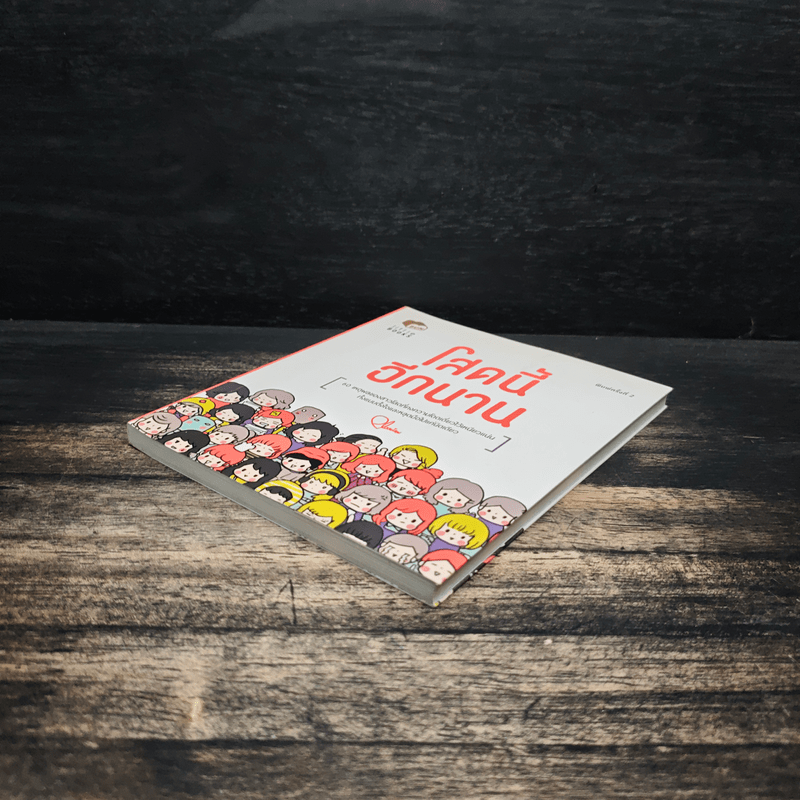 โสดนี้อีกนาน - PLARIEX