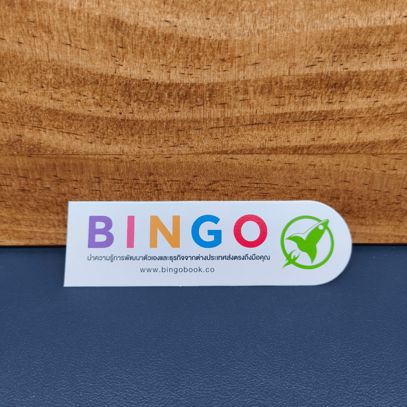 เปลี่ยนตัวเองเป็นคนหัวดีด้วย วิธีการจำภายใน 1 นาที - ทาคาชิ อิชิอิ