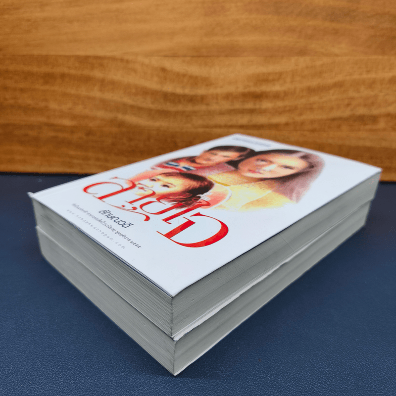 สายใจ 2 เล่มจบ - ลักษณวดี