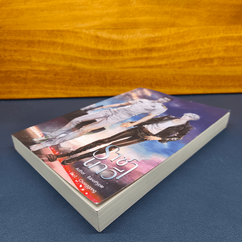 ราชานาวี - Banoffypie