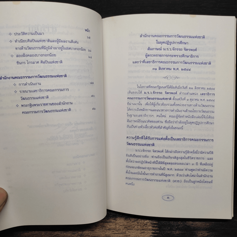 วัดสุวรรณารามราชวรวิหาร แหล่งงานศิลป์ ถิ่นบางกอกน้อย