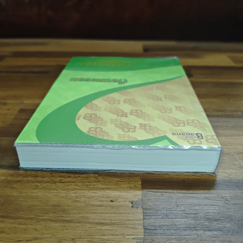 เรือนพะยอม - รอมแพง