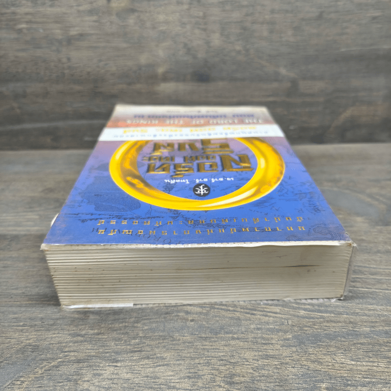 The Lord of the Rings ลอร์ดออฟเดอะริงส์ ตอน มหันตภัยแห่งแหวน - เจ.อาร์.อาร์.โทลคีน