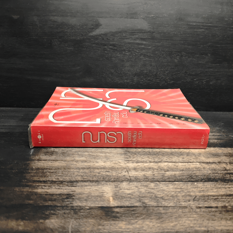 Rising Sun รอยรักหักเหลี่ยมตะวัน - ณารา