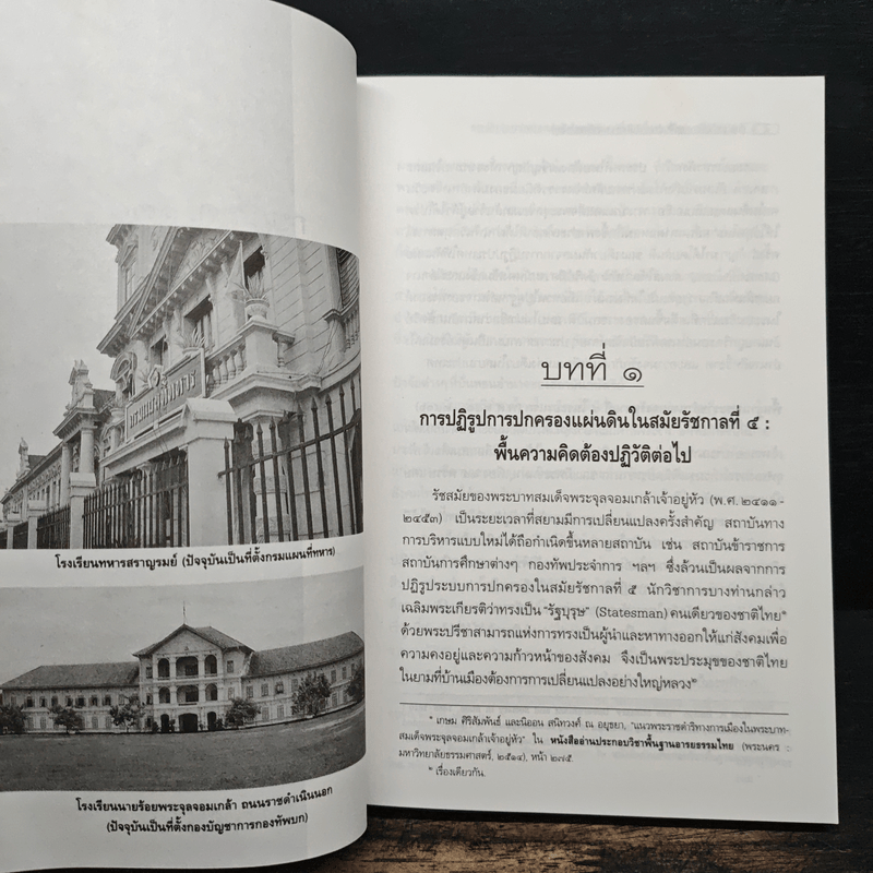 กบฏร.ศ.130 กบฏเพื่อประชาธิปไตยแนวคิดทหารใหม่ - อัจฉราพร กมุทพิสมัย