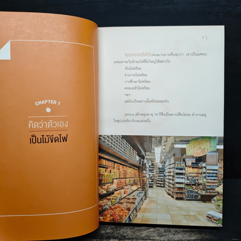 อย่าปล่อยให้ใครฆ่าวาฬของคุณ - รวิศ หาญอุตสาหะ