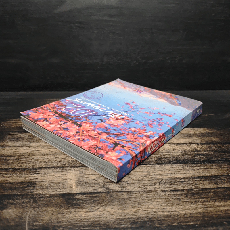 102 ที่เที่ยวออกรส