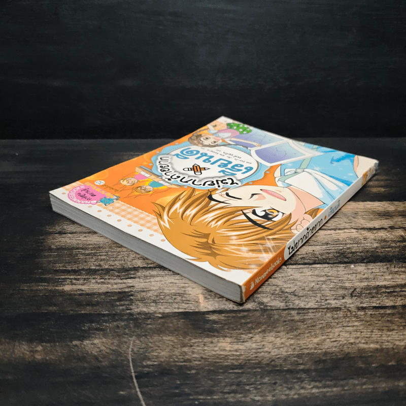 ไม่ยากถ้าอยากเรียนดี