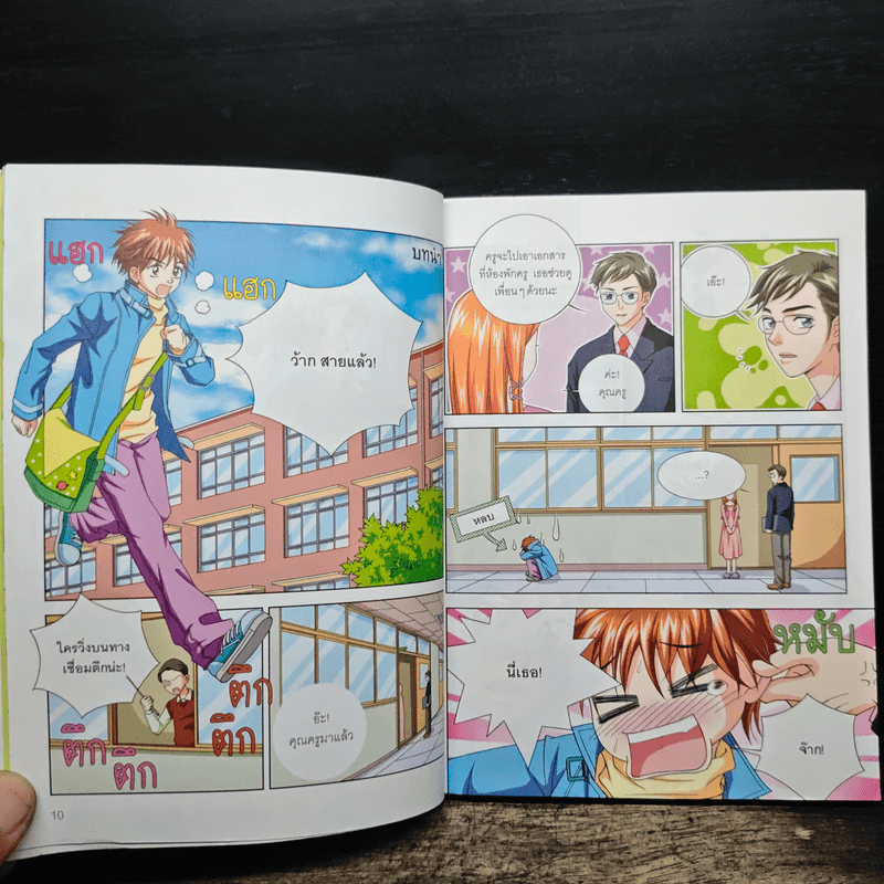 ไม่ยากถ้าอยากเรียนดี