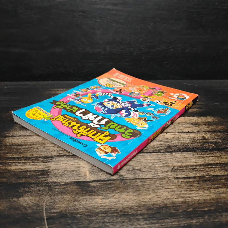 คุกกี้รันวิทย์ วิทย์กีฬาน่าทึ่ง