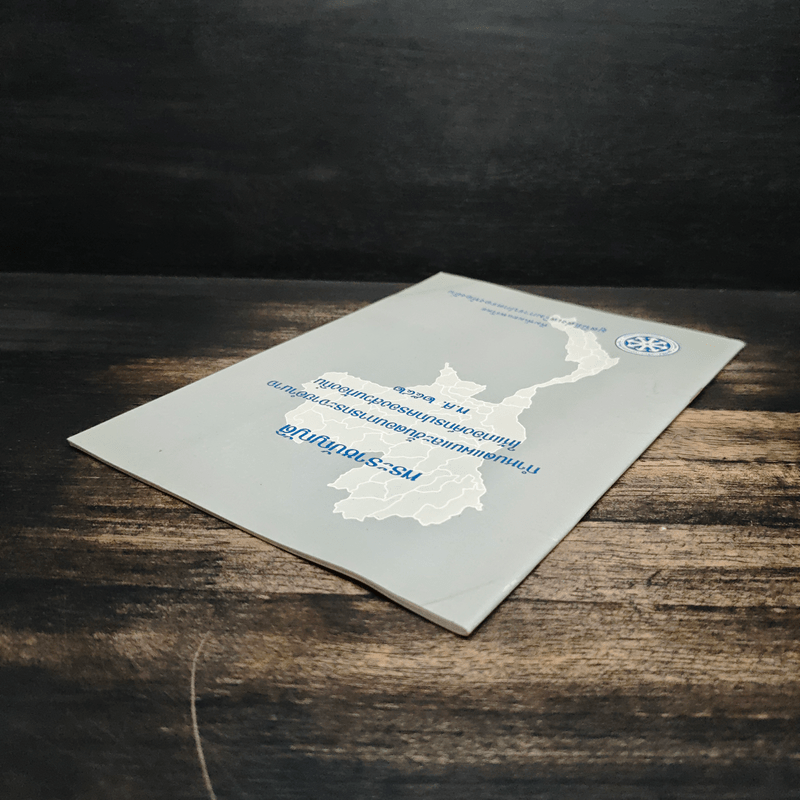 พระราชบัญญัติกำหนดแผนและขั้นตอนการกระจายอำนาจให้แก่องค์กรปกครองส่วนท้องถิ่น พ.ศ. 2542