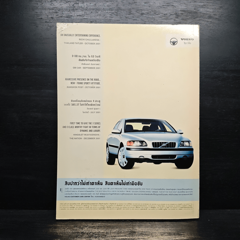 ศิลปวัฒนธรรม ปีที่ 24 ฉบับที่ 3 ม.ค.2546