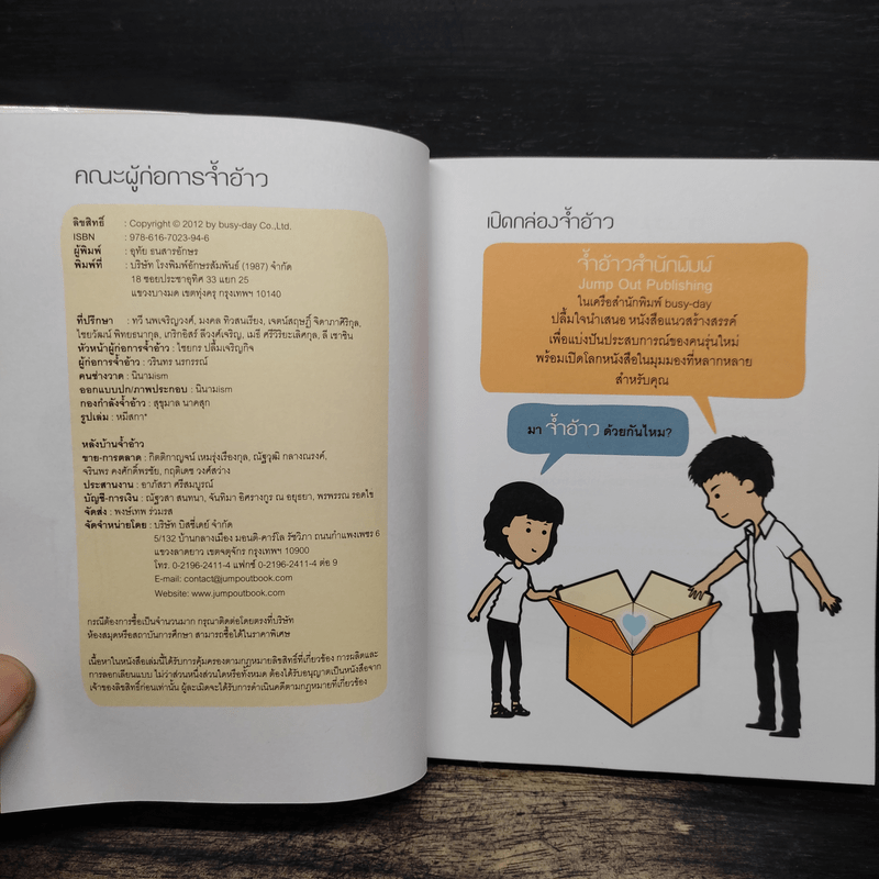 นิรนาม - นิยายism