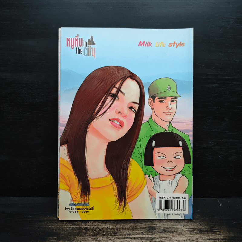 หนูหิ่น in the city 22