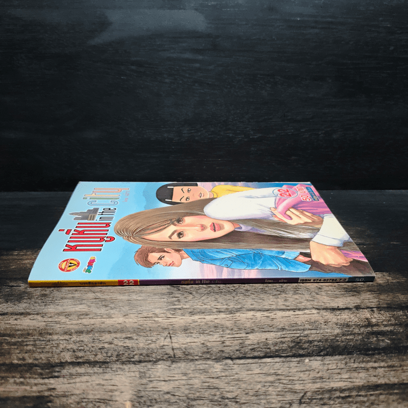 หนูหิ่น in the city 22