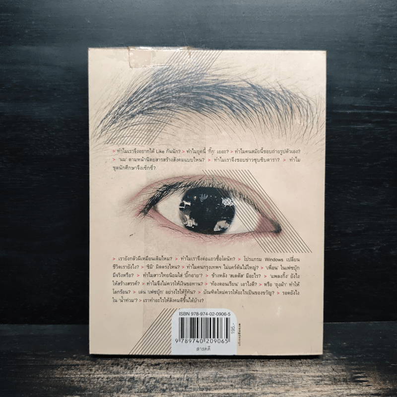 ตรวจภายใน - นิ้วกลม