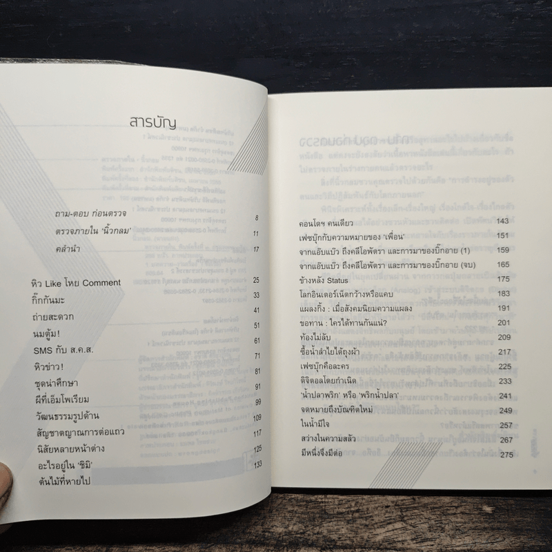 ตรวจภายใน - นิ้วกลม