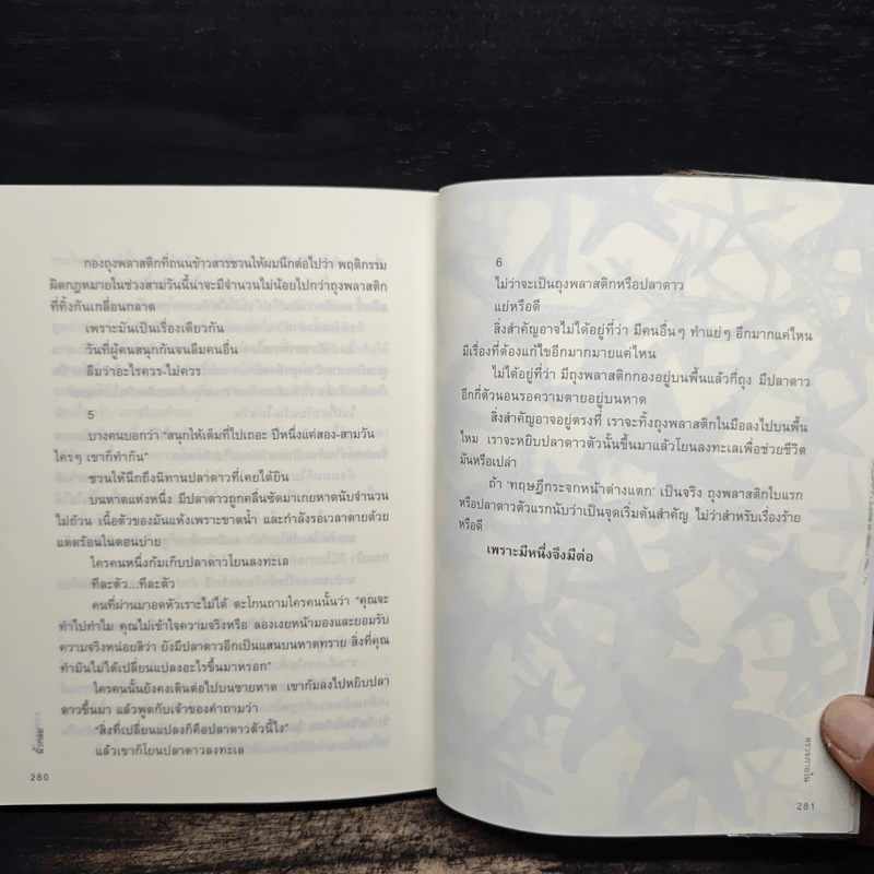 ตรวจภายใน - นิ้วกลม