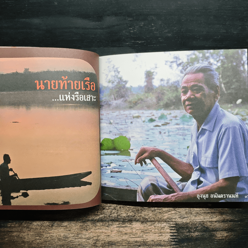 ชีวิตใน...ข้าแผ่นดิน