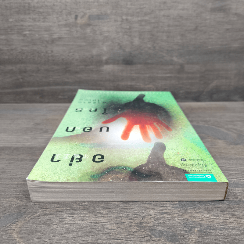 อย่าบอกใคร - ฮาร์ลาน โคเบน