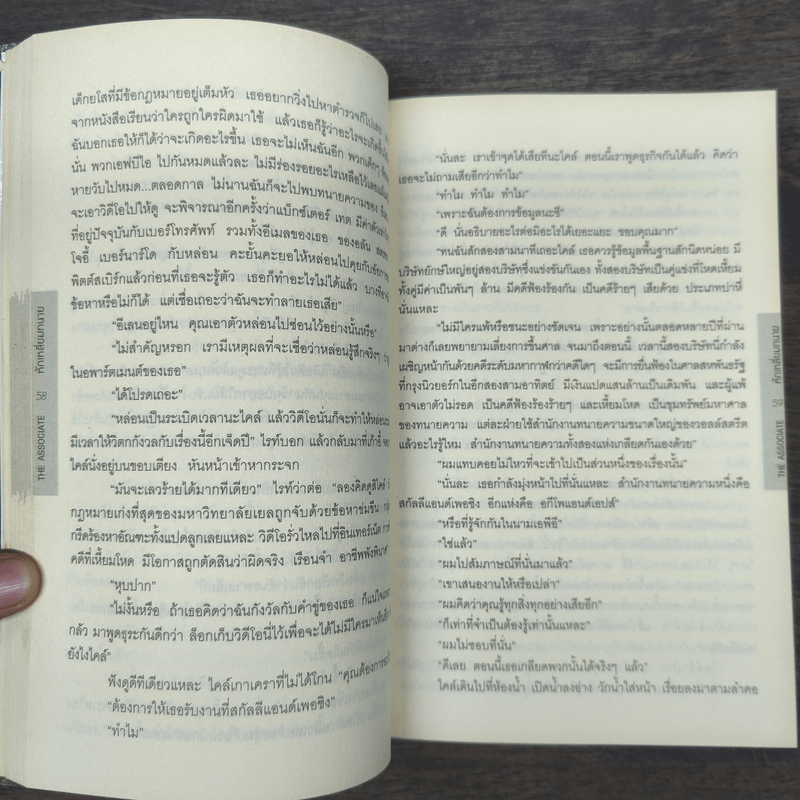 หักเหลี่ยมทนาย - John Grisham