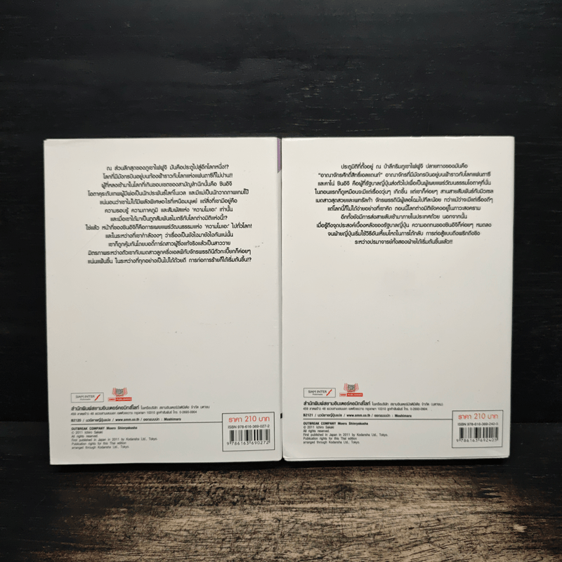 Outbreak Company เอาท์เบรก คอมปานี เล่ม 1-2