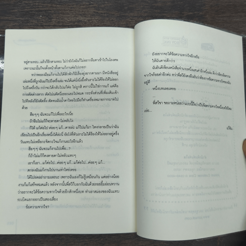 ชายาสุดเสน่หา - อวี่ซิน