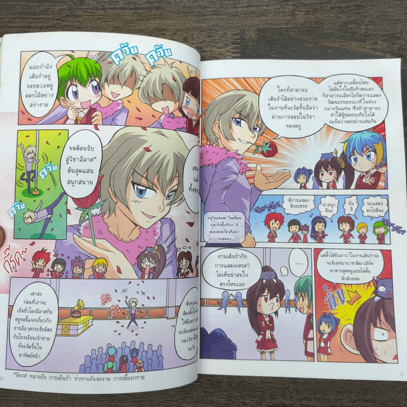 ลาฟลอร่า โรงเรียนป่วนก๊วนเจ้าหญิง ตอน 7 ลีลาศอลหม่านกับการแสดงนานาชาติอลวน