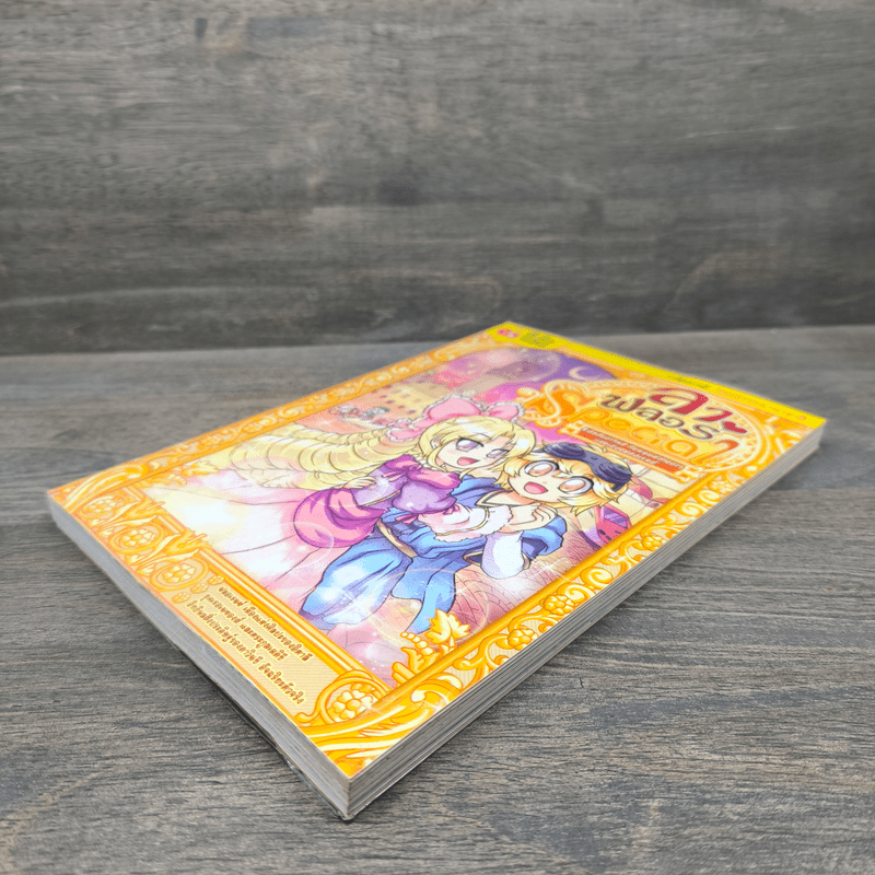 ลาฟลอร่า Special รหัสลับดาวินชีกับมนุษย์ต่างดาวแห่งเมืองฟลอเรนซ์