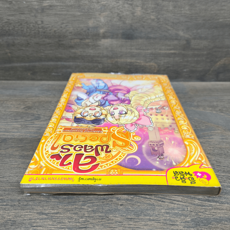 ลาฟลอร่า Special รหัสลับดาวินชีกับมนุษย์ต่างดาวแห่งเมืองฟลอเรนซ์