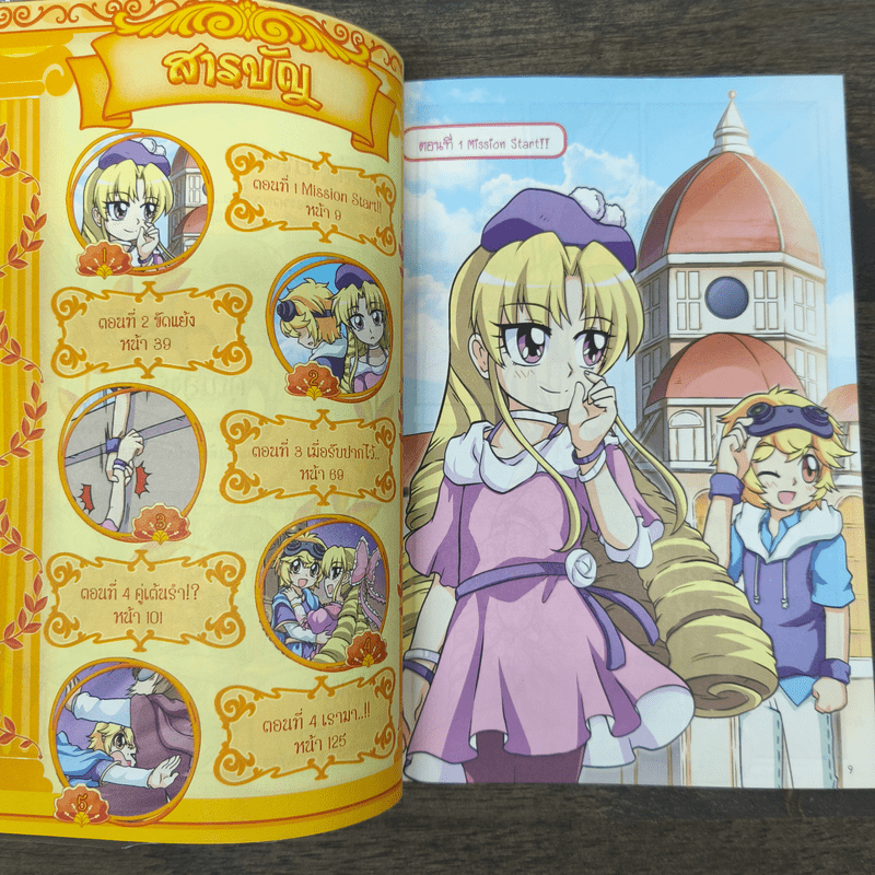 ลาฟลอร่า Special รหัสลับดาวินชีกับมนุษย์ต่างดาวแห่งเมืองฟลอเรนซ์