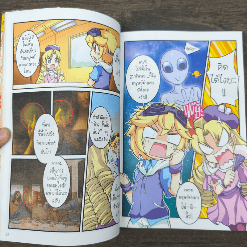 ลาฟลอร่า Special รหัสลับดาวินชีกับมนุษย์ต่างดาวแห่งเมืองฟลอเรนซ์