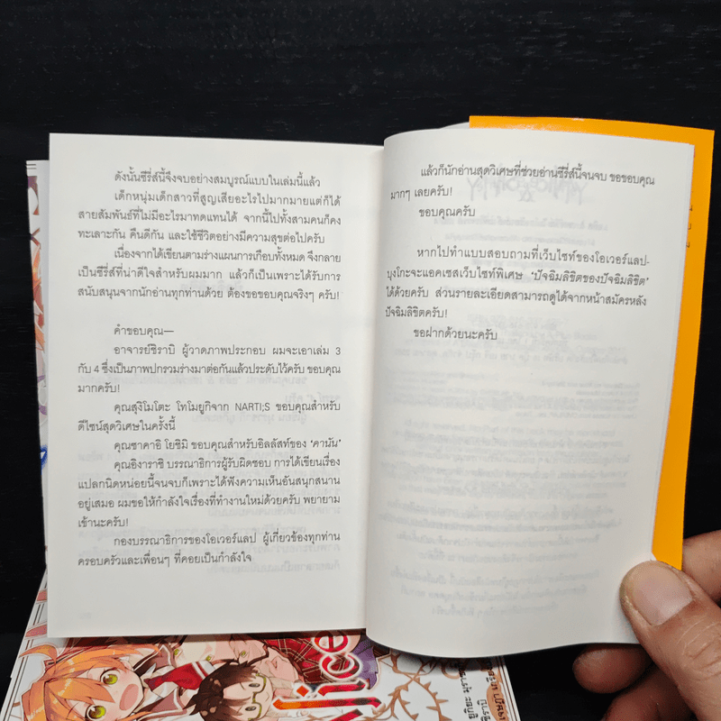 อลิส & เชอร์ลี่ย์ ในโรงเรียนพลังมหัศจรรย์ เล่ม 1-4 - ยูกิยะ มุราซากิ