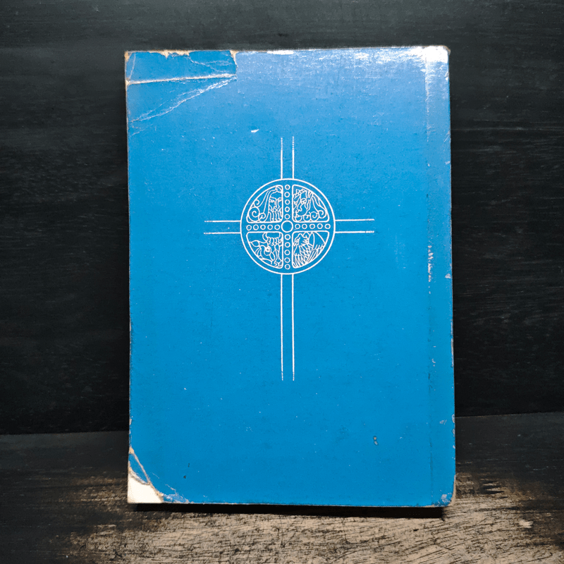 พระวรสารทั้งสี่ - นักบุญ มัทธิว มาระโก ลูกา และยอห์น