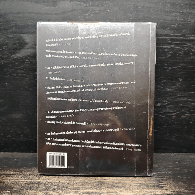 สิว Acne Exp - แอคแน่ อีเอ็กพี