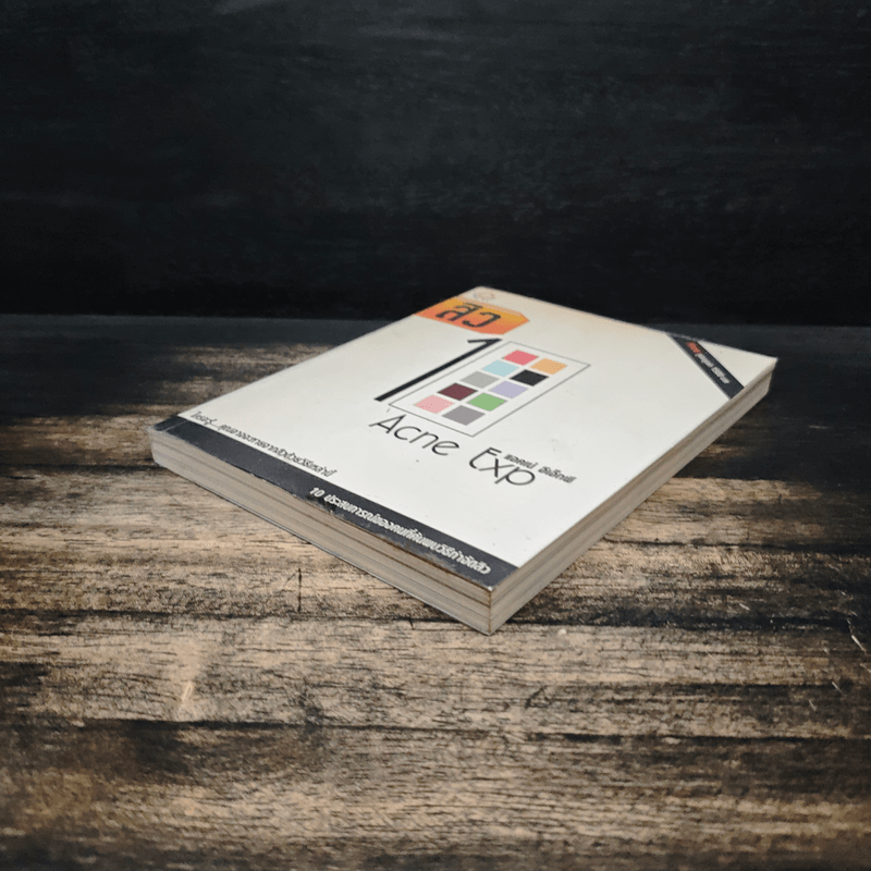 สิว Acne Exp - แอคแน่ อีเอ็กพี