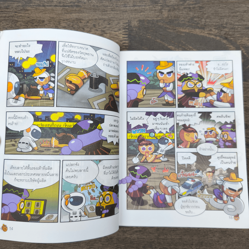 คุกกี้รันวิทย์ นักสืบวิทย์ คดีเด็ด 4