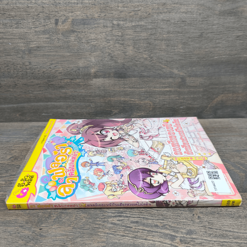 ลาฟลอร่า คลับเฟสต้า ภาค 3 ตอน 7 ดนตรีเยอรมนีกับเสียงสวรรค์ไวโอลิน