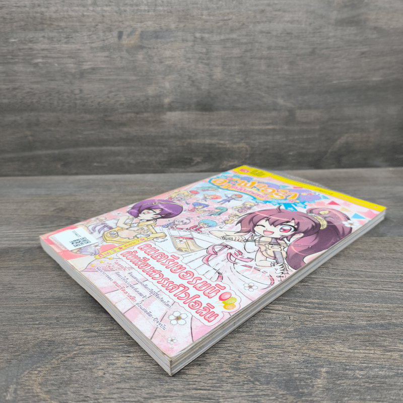 ลาฟลอร่า คลับเฟสต้า ภาค 3 ตอน 7 ดนตรีเยอรมนีกับเสียงสวรรค์ไวโอลิน