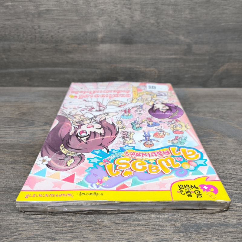 ลาฟลอร่า คลับเฟสต้า ภาค 3 ตอน 7 ดนตรีเยอรมนีกับเสียงสวรรค์ไวโอลิน