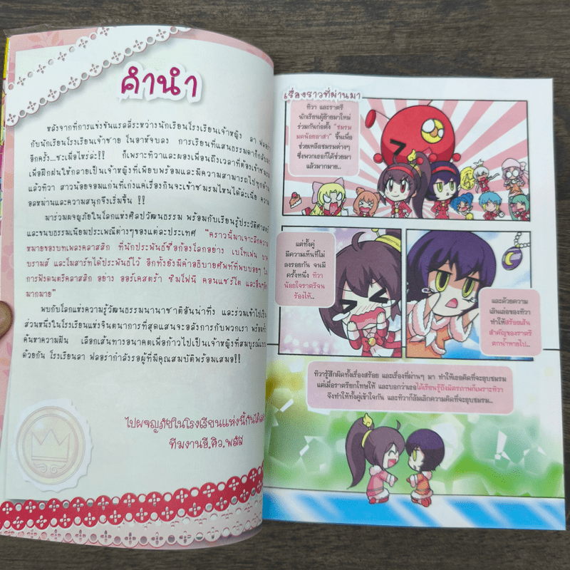 ลาฟลอร่า คลับเฟสต้า ภาค 3 ตอน 7 ดนตรีเยอรมนีกับเสียงสวรรค์ไวโอลิน