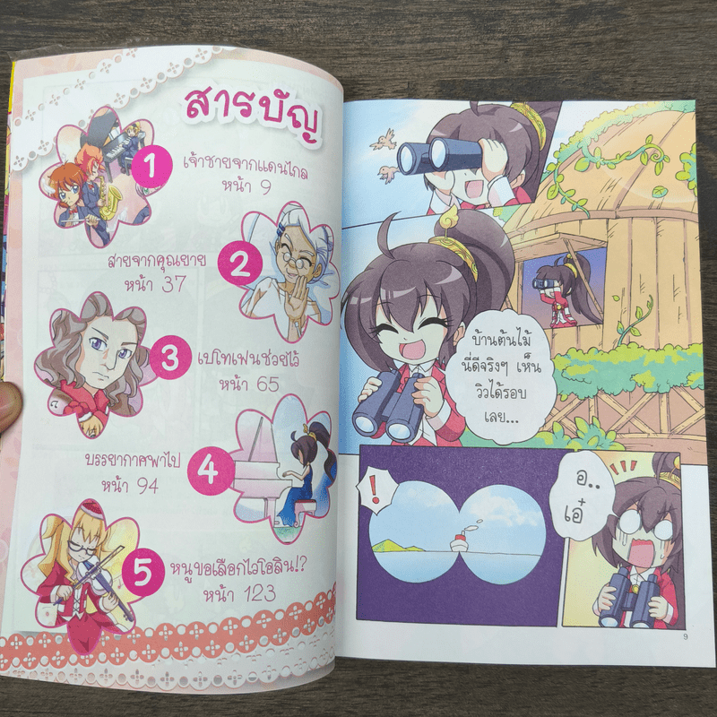 ลาฟลอร่า คลับเฟสต้า ภาค 3 ตอน 7 ดนตรีเยอรมนีกับเสียงสวรรค์ไวโอลิน